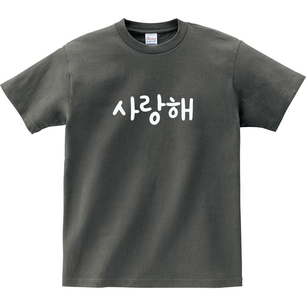 ZIPRAVS I Love You In KOREAN Letter Saranghae Cotton Round T Shirt