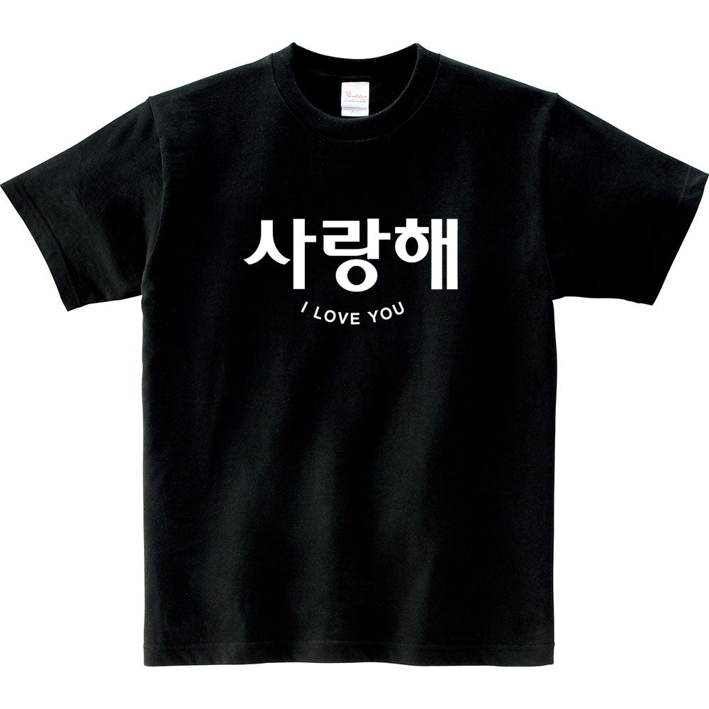 ZIPRAVS I LOVE YOU in KOREAN Letter Saranghae Cotton T Shirt