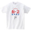 ZIPRAVS KOREAN Food Chicken Retro Logo Cotton T Shirt