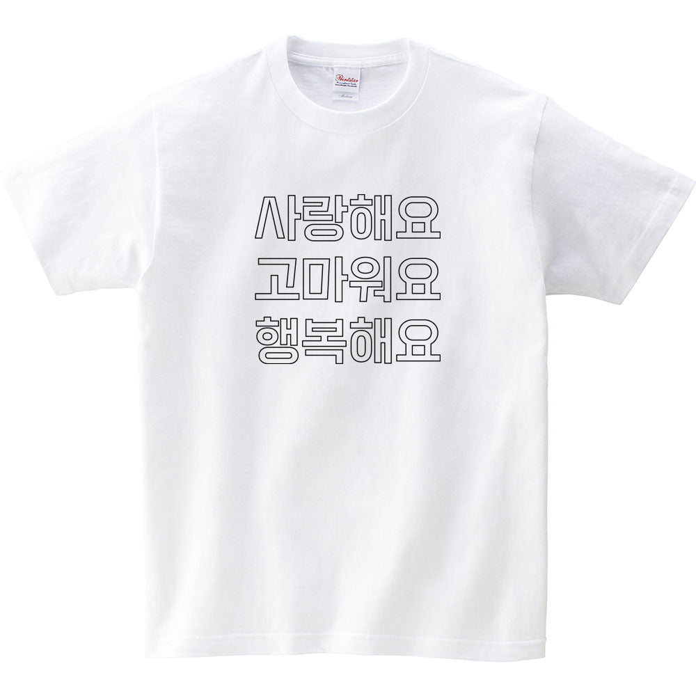 ZIPRAVS KOREAN Hangul Word "I love you, Thank you, I'm happy" Cotton T Shirt