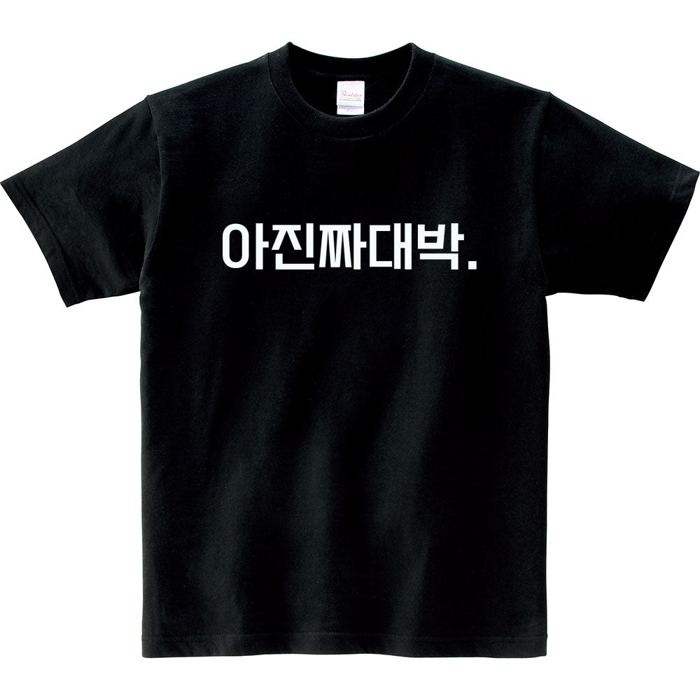 ZIPRAVS KOREAN Word "Really? Awesome." Simple Hangul Cotton T Shirt