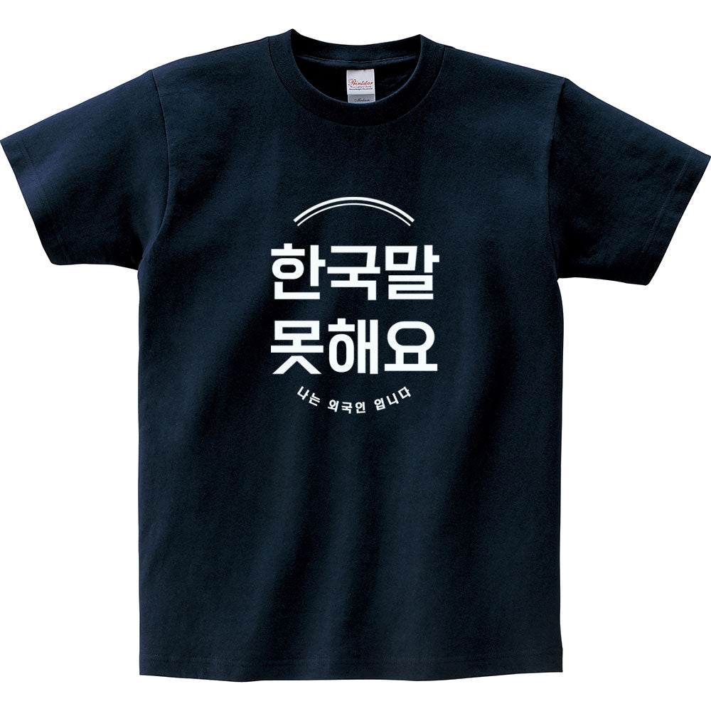 ZIPRAVS "I Can't Speak Korean, I'm Foreigner" in KOREAN Letter T Shirt