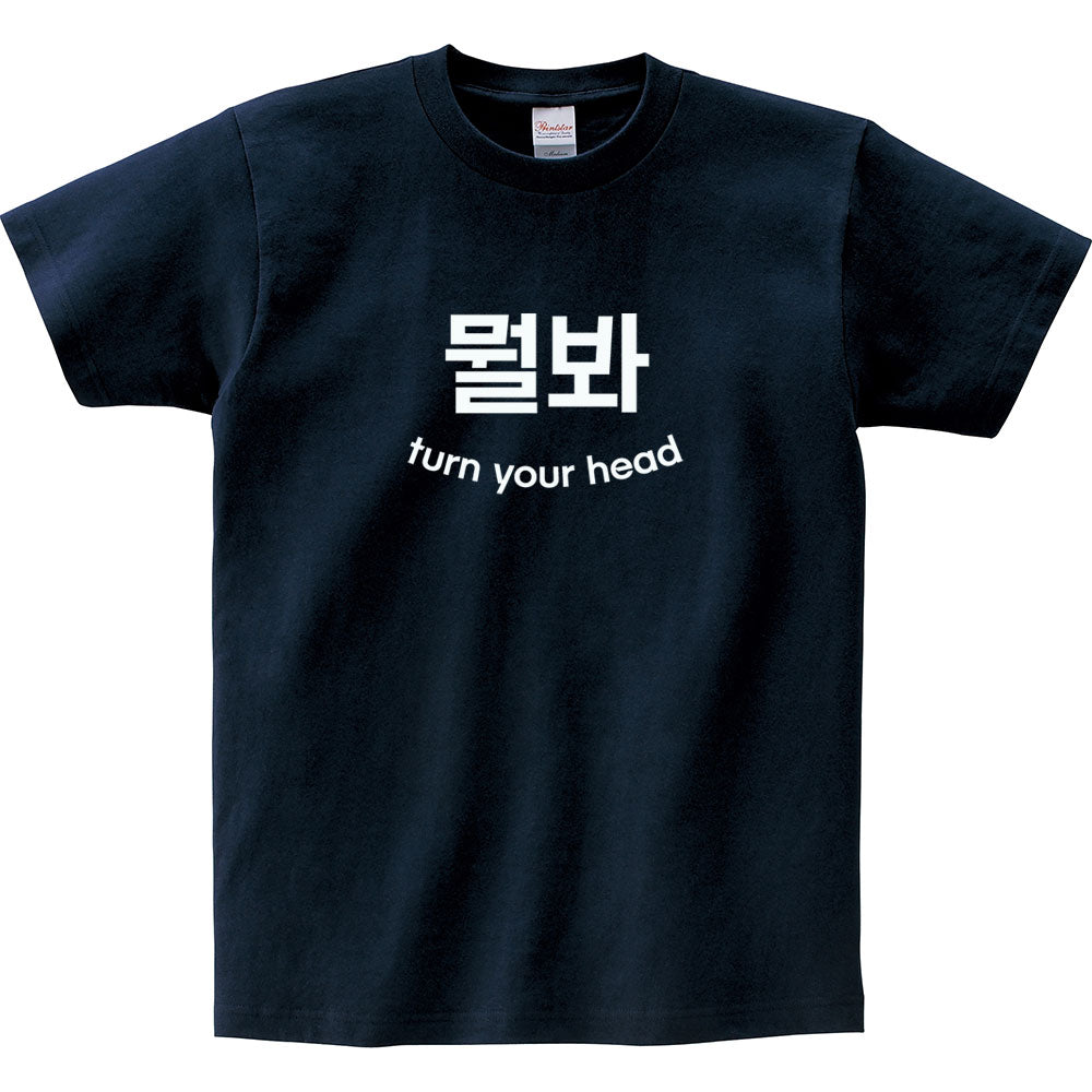 ZIPRAVS KOREAN Word Funny Phrase "What cha' looking at?" Cotton T Shirt
