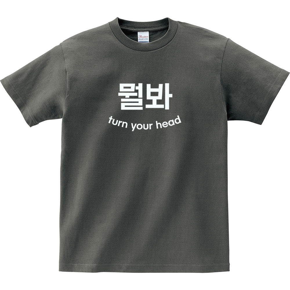 ZIPRAVS KOREAN Word Funny Phrase "What cha' looking at?" Cotton T Shirt
